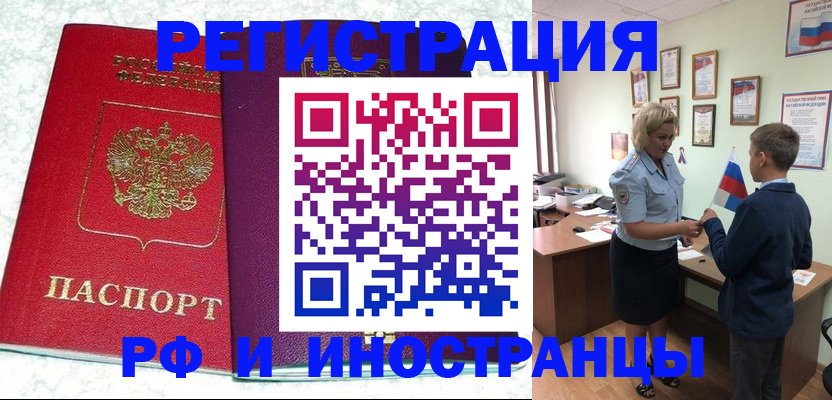 временная регистрация законно в Башкортостане